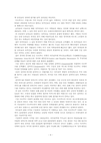 [아프리카선교] 아프리카의 내전과 그에따른 사회적 문제-8