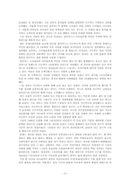 [아프리카선교] 아프리카의 내전과 그에따른 사회적 문제-9