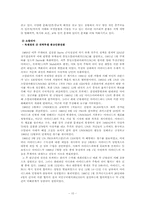 [아프리카선교] 아프리카의 내전과 그에따른 사회적 문제-10