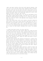[아프리카선교] 아프리카의 내전과 그에따른 사회적 문제-11