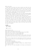 [아프리카선교] 아프리카의 내전과 그에따른 사회적 문제-14