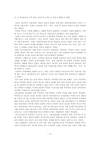 [아프리카선교] 아프리카의 내전과 그에따른 사회적 문제-15