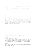 [아프리카선교] 아프리카의 내전과 그에따른 사회적 문제-17