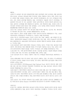 [아프리카선교] 아프리카의 내전과 그에따른 사회적 문제-19