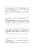 [아프리카선교] 아프리카의 내전과 그에따른 사회적 문제-20