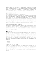[아동복지론] 실종아동의 복지-9