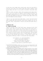 [이슬람선교] 무함마드와 생애와 이슬람의 시작-3