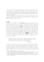[이슬람선교] 무함마드와 생애와 이슬람의 시작-4