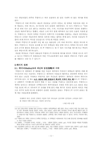 [이슬람선교] 무함마드와 생애와 이슬람의 시작-5