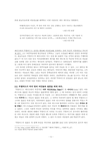 [이슬람선교] 무함마드와 생애와 이슬람의 시작-6