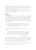 [이슬람선교] 무함마드와 생애와 이슬람의 시작-8