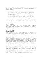[이슬람선교] 무함마드와 생애와 이슬람의 시작-9