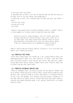 [이슬람선교] 무함마드와 생애와 이슬람의 시작-11
