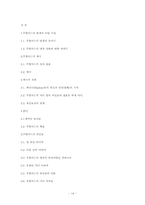 [이슬람선교] 무함마드와 생애와 이슬람의 시작-14