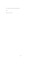 [이슬람선교] 무함마드와 생애와 이슬람의 시작-15