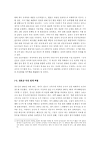 [미디어와현대사회] 용산참사와 강호순 사건에 관한 고찰(보도·고발 프로그램의 영향과 텍스트 분석)-5