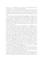 [미디어와현대사회] 용산참사와 강호순 사건에 관한 고찰(보도·고발 프로그램의 영향과 텍스트 분석)-9