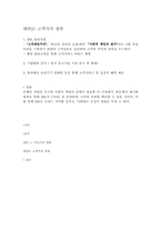 은행의 사회적 책임(CSR-Corporate Social Responsibility)-2