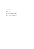 [환경사회학] Ulrich Beck(울리히 벡)의 위험사회론의 고찰-7