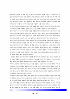 [국제정세] 서브프라임 위기와 국제정세-11