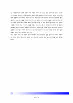 [국제정세] 서브프라임 위기와 국제정세-14