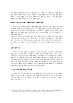일본 군국주의와 동아시아-4