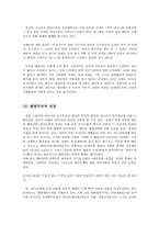 일본 군국주의와 동아시아-7