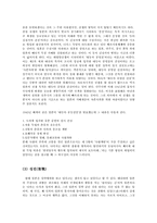 일본 군국주의와 동아시아-9