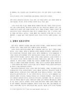 일본 군국주의와 동아시아-10