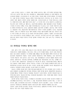 일본 군국주의와 동아시아-13