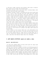 일본 군국주의와 동아시아-15