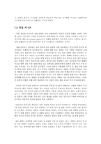 일본 군국주의와 동아시아-16