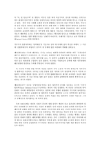 일본 군국주의와 동아시아-18