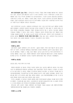 [정치사회] 현대사회 부패문제 분석-3