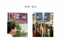 [아동복지론] 실종아동의 복지-13