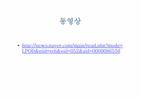 [아동복지론] 실종아동의 복지-18
