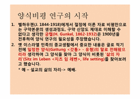 [구약석의방법론] 구약학의 개관-16