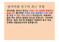 [구약석의방법론] 구약학의 개관-17
