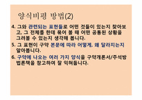[구약석의방법론] 구약학의 개관-19