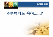 [사회학] 인터넷 폭력에 관한 고찰과 해결 방안 모색-7