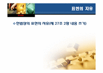 [사회학] 인터넷 폭력에 관한 고찰과 해결 방안 모색-9