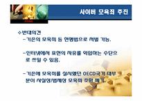 [사회학] 인터넷 폭력에 관한 고찰과 해결 방안 모색-13