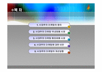 [문화와인간사회] 사대주의 마케팅에 대한 비판과 개선점-2