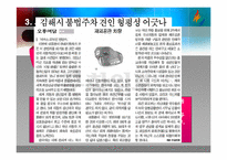 [문화와인간사회] 사대주의 마케팅에 대한 비판과 개선점-7