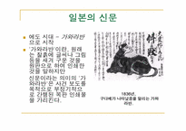 일본의 대중문화-2