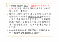 일본의 대중문화-3