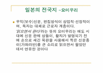 일본의 대중문화-4