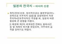 일본의 대중문화-5