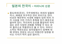 일본의 대중문화-6