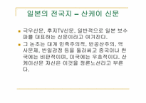 일본의 대중문화-7